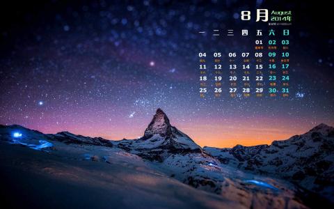 2014年8月日历图片 _ 第(4)张