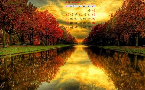 2014年8月日历图片 _ 第(5)张