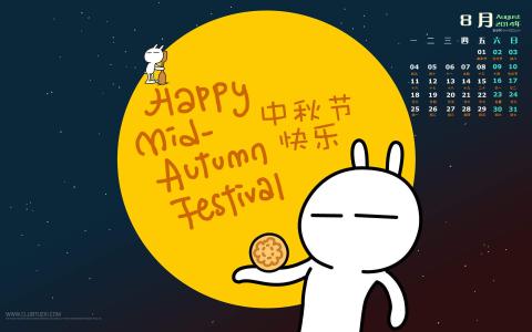 2014年8月日历图片 _ 第(5)张