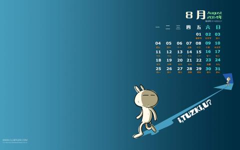 2014年8月日历图片 _ 第(6)张
