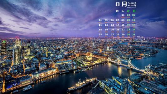 2014年8月日历图片 _ 第(5)张
