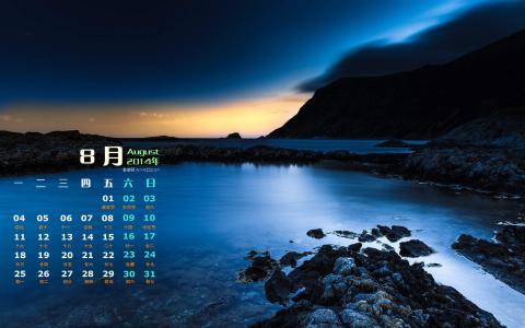 2014年8月日历图片 _ 第(2)张