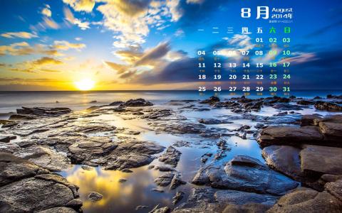 2014年8月日历图片 _ 第(4)张