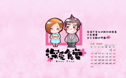 2014年8月日历图片 _ 第(7)张