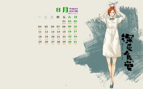2014年8月日历图片 _ 第(6)张