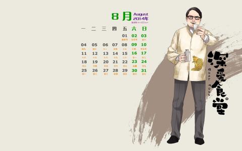 2014年8月日历图片 _ 第(7)张