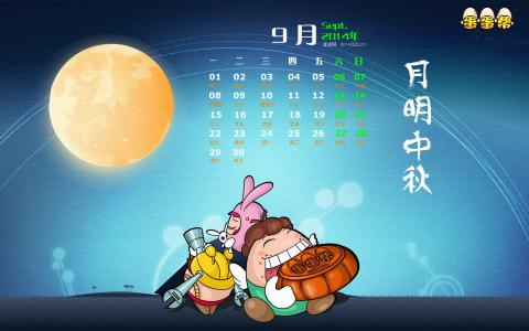 中秋节图片 _ 第(5)张