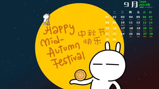 中秋节月饼图片高清电脑桌面主题壁纸下载(二)第1张