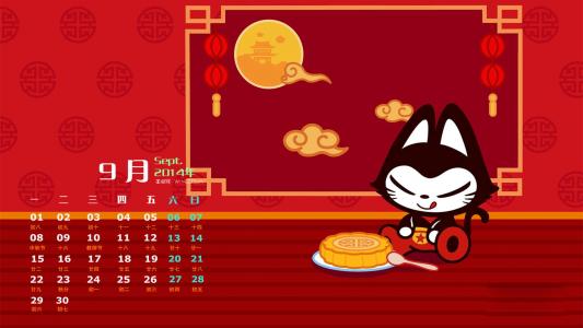 中秋节月饼图片高清电脑桌面主题壁纸下载(二)第3张