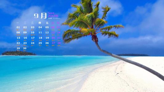 2014年9月日历壁纸蓝色风景海滩沙滩唯美大海图片合集(一)第4张