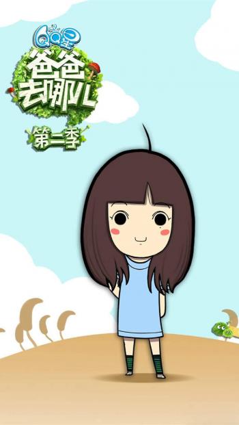 爸爸去哪儿卡通人物手机壁纸第5张