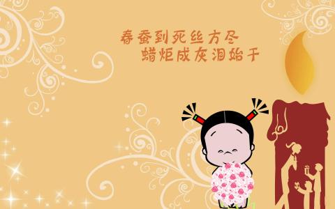 可爱卡通教师节win7高清电脑桌面主题壁纸(二)第1张
