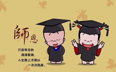 教师节图片 _ 第(1)张