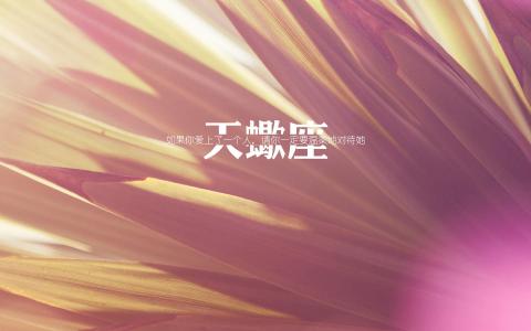 2019年9月天蝎座创意图片日历壁纸第2张