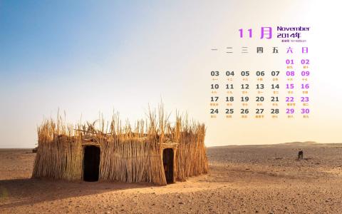 2017年5月沙漠风景日历壁纸第1张