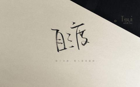 最流行表情包颓废伤感美性感私房照图片第3张