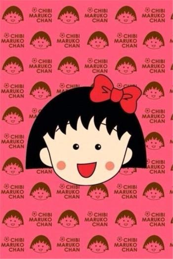 小丸子图片 _ 第(8)张