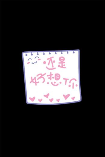 黑色背景的炫酷文字图标创意个性苹果手机壁纸高清第2张