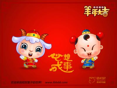 招财童子羊年新年高清电脑桌面主题壁纸图片下载大全(二)第0张