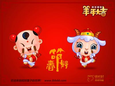 招财童子羊年新年高清电脑桌面主题壁纸图片下载大全(二)第1张