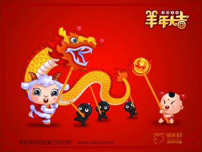招财童子羊年新年高清电脑桌面主题壁纸图片下载大全(二)第4张