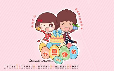 元旦图片图片 _ 第(2)张