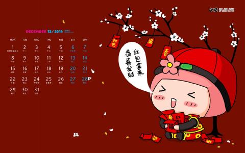 元旦图片图片 _ 第(4)张