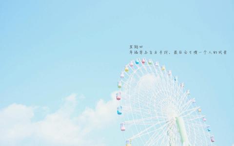精选每日心语非主流治愈系图片伤感文字语录高清电脑桌面下载第3张