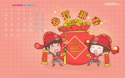 元旦节图片大全 第十辑第0张