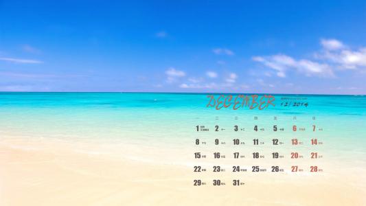 2014年12月日历壁纸海天一色的美丽大海高清图片合集(二)第4张