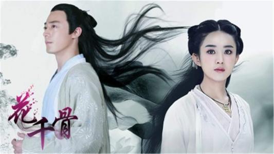 《花千骨》徐海乔剧照图片平板壁纸高清合集下载第0张