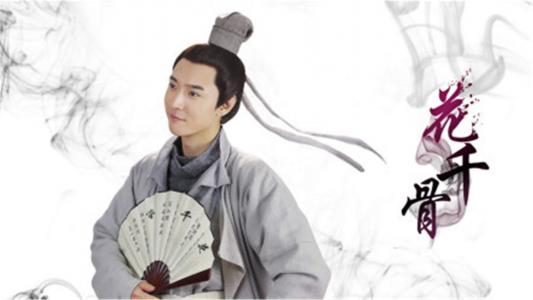 《花千骨》徐海乔剧照图片平板壁纸高清合集下载第4张
