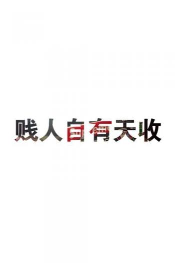 非主流图片 _ 第(5)张