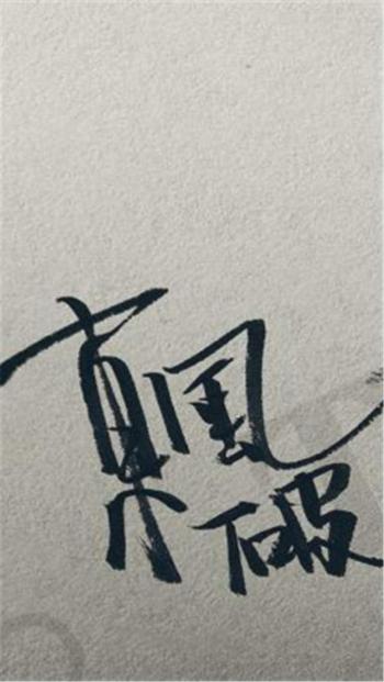 精选简单个性非主流伤感的文字图片高清手机壁纸下载第3张