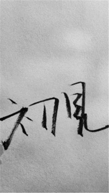 精选简单个性非主流伤感的文字图片高清手机壁纸下载第4张