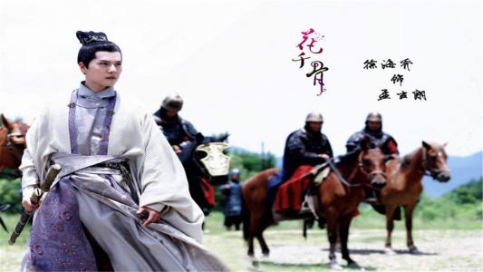 《花千骨》徐海乔剧照图片平板壁纸高清合集下载第1张