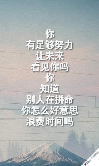 精选励志个性心情文字语录控高清手机壁纸第5张