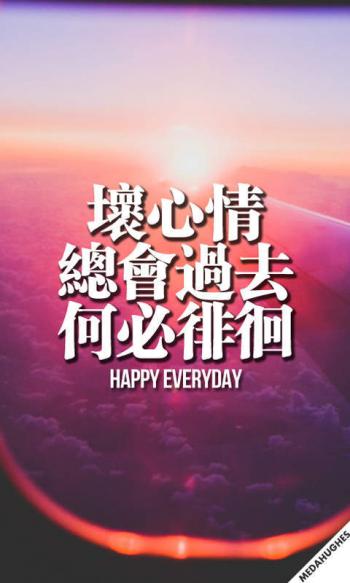 精选励志个性心情文字语录控高清手机壁纸第6张