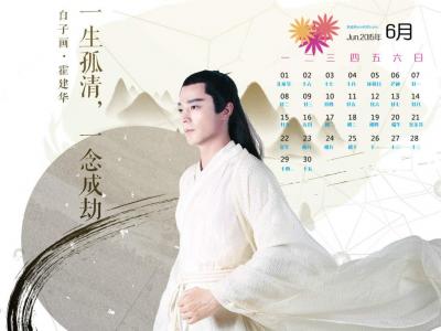 《花千骨》徐海乔剧照图片平板壁纸高清合集下载第0张
