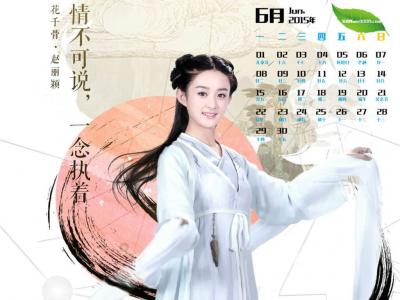 《花千骨》徐海乔剧照图片平板壁纸高清合集下载第1张