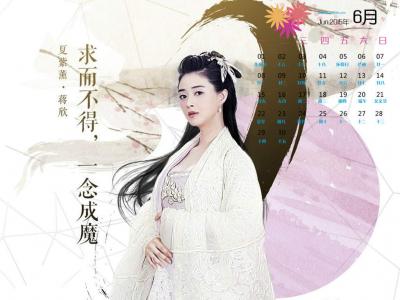 《花千骨》徐海乔剧照图片平板壁纸高清合集下载第2张