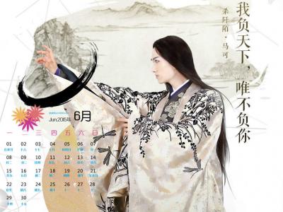 《花千骨》徐海乔剧照图片平板壁纸高清合集下载第4张