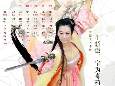《花千骨》徐海乔剧照图片平板壁纸高清合集下载第5张