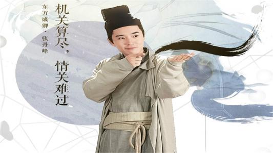 花千骨图片 _ 第(4)张