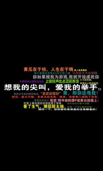 个性非主流黑色背景文字伤感心情语录2手机壁纸下载第0张