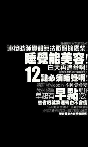 个性非主流黑色背景文字伤感心情语录2手机壁纸下载第6张