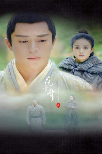 《花千骨》徐海乔剧照图片平板壁纸高清合集下载第1张