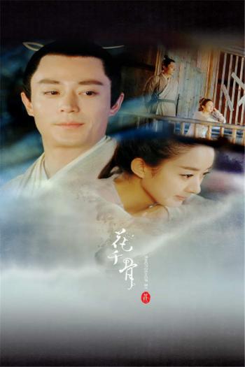 《花千骨》徐海乔剧照图片平板壁纸高清合集下载第3张