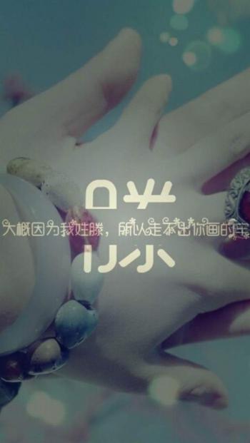 非主流图片 _ 第(1)张