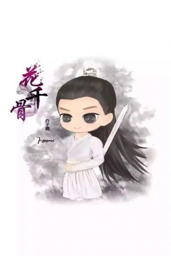 花千骨图片 _ 第(6)张